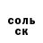 КОКАИН Fish Scale Tabin Okon