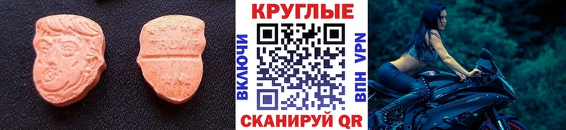 MEGA сайт  Кашира  Ecstasy круглые  где продают  