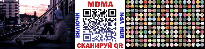 MDMA кристаллы  KRAKEN ТОР  Кашира 