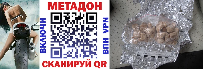 цена наркотик Кашира МЕГА зеркало МЕТАДОН мёд