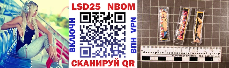 Марки 25I-NBOMe 1,8мг Кашира